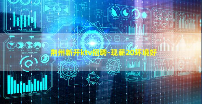 黑龙江夜总会招聘